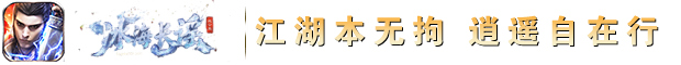 冰海长谣